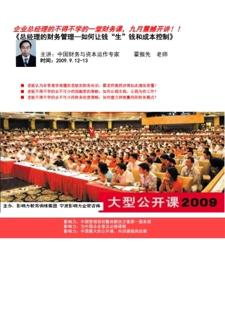 老板认为非常难学难懂的老板的财务知识