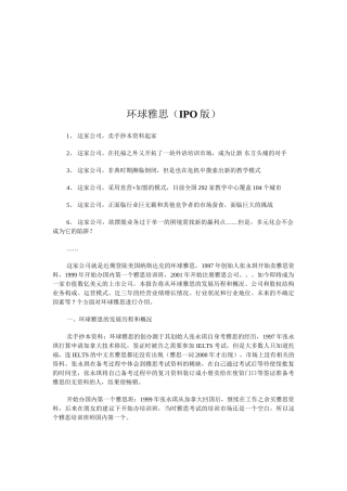某公司的财务报告