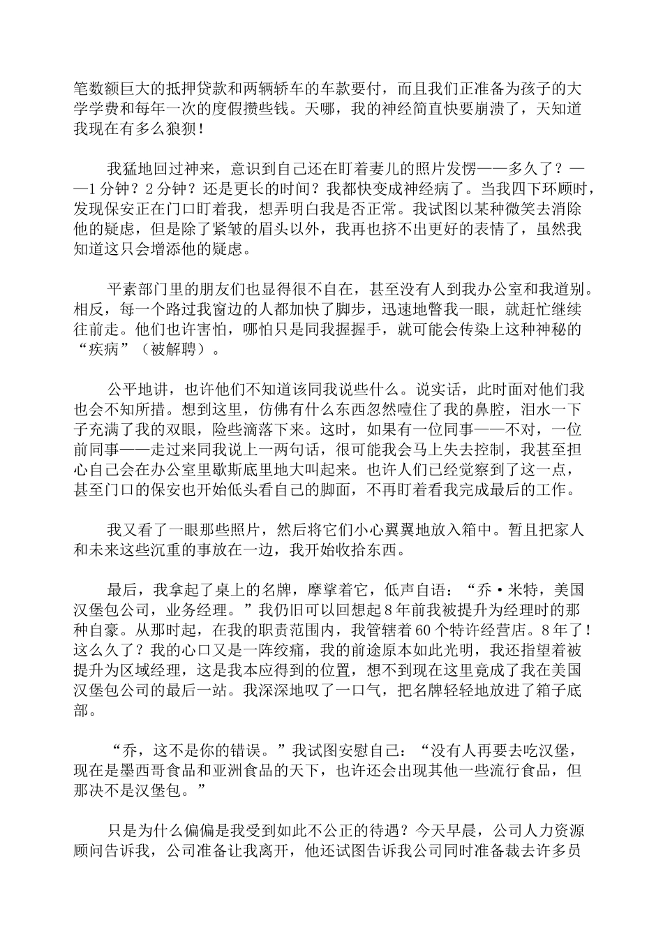 六西格玛的力量(1)_第2页