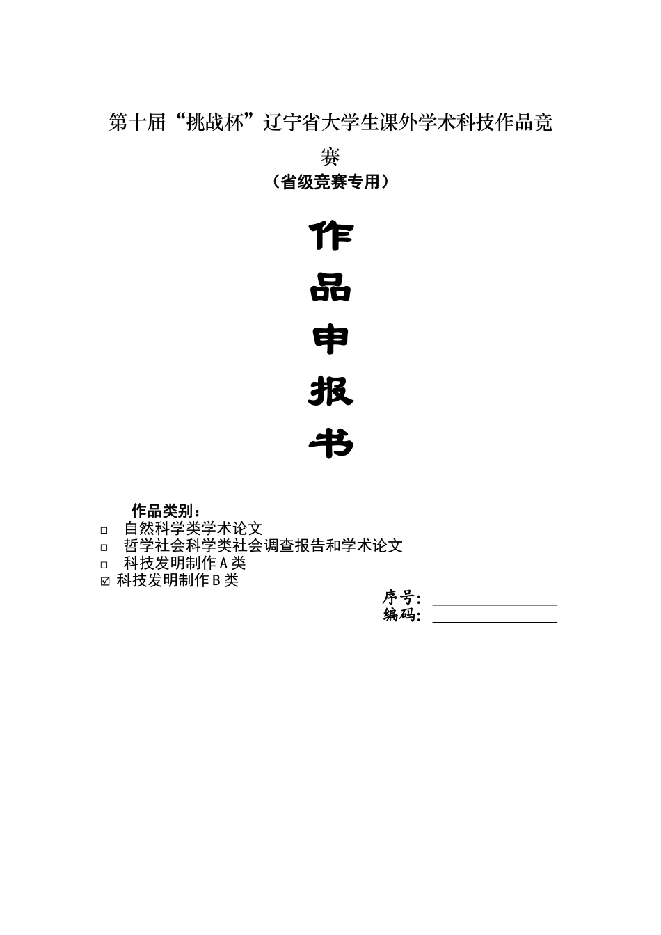 基于视频分析的校园智能安全系统_第1页