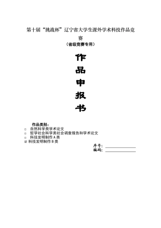 基于视频分析的校园智能安全系统