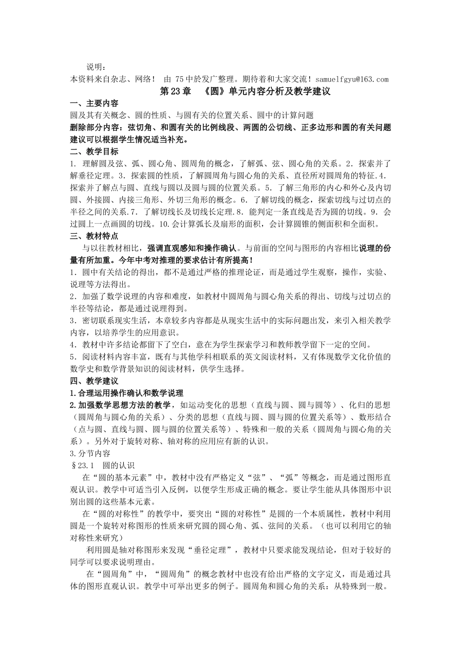 教学反思提高教育教学质量的关键_第3页