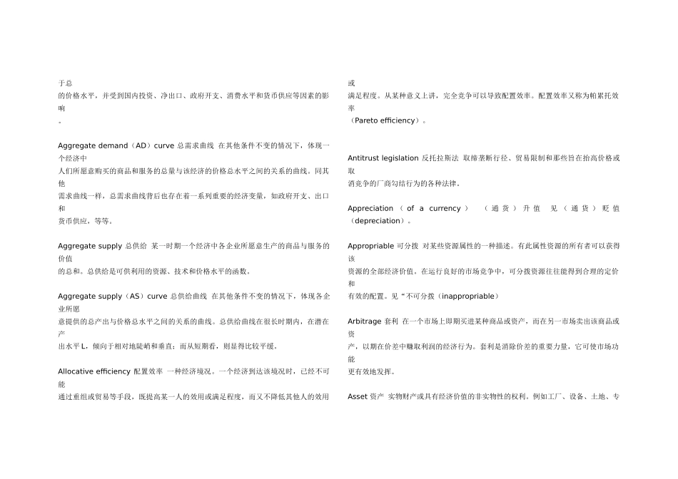 经济学最全词典中英对照_第2页
