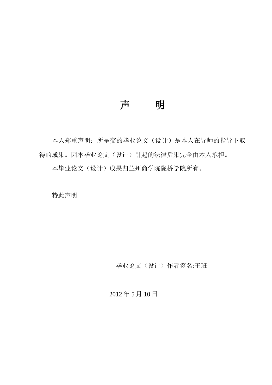 利润分配会计核算问题的分析与研_第2页