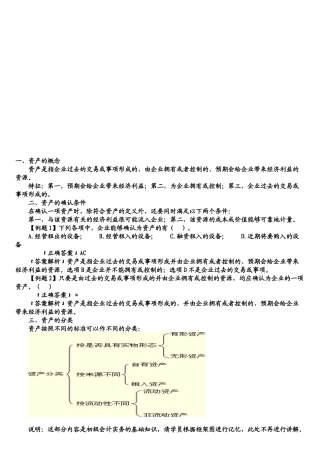 货币资金与应收及预付款项