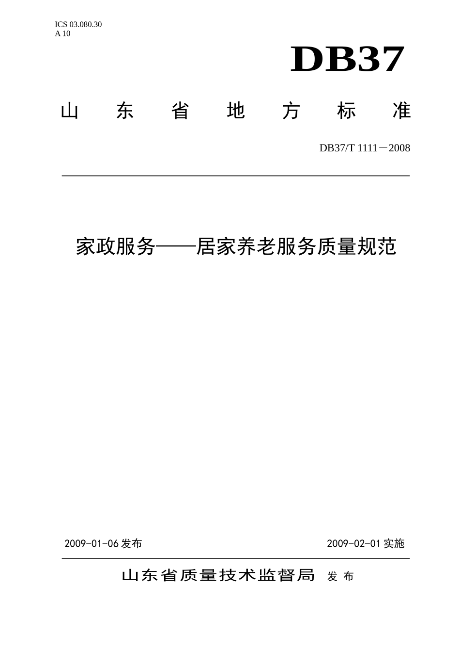 家政服务——居家养老服务质量规范_第1页