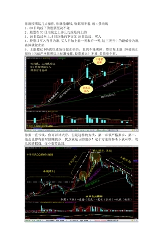 看股票就看4条线