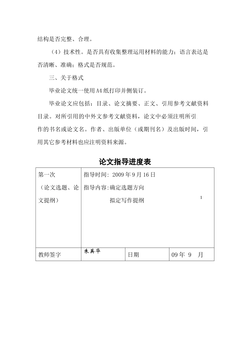 论知识经济时代的财务会计改革(3)_第3页