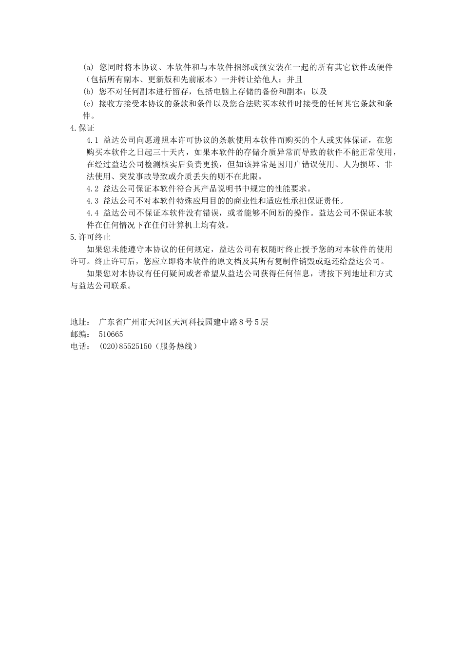 货代与报关系统操作指南_第3页