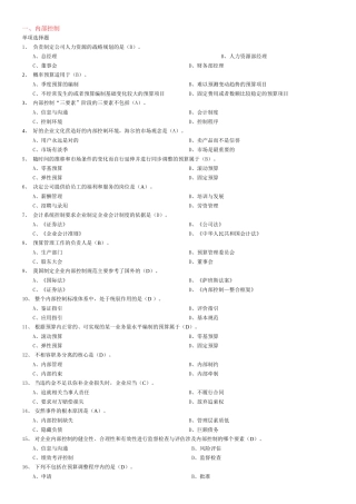 会计继续教育培训