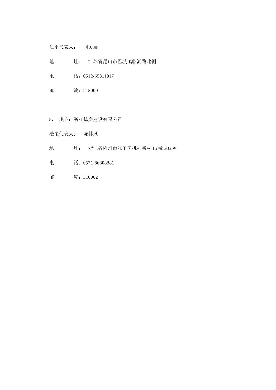 某股份有限公司发行股份购买资产协议书_第3页