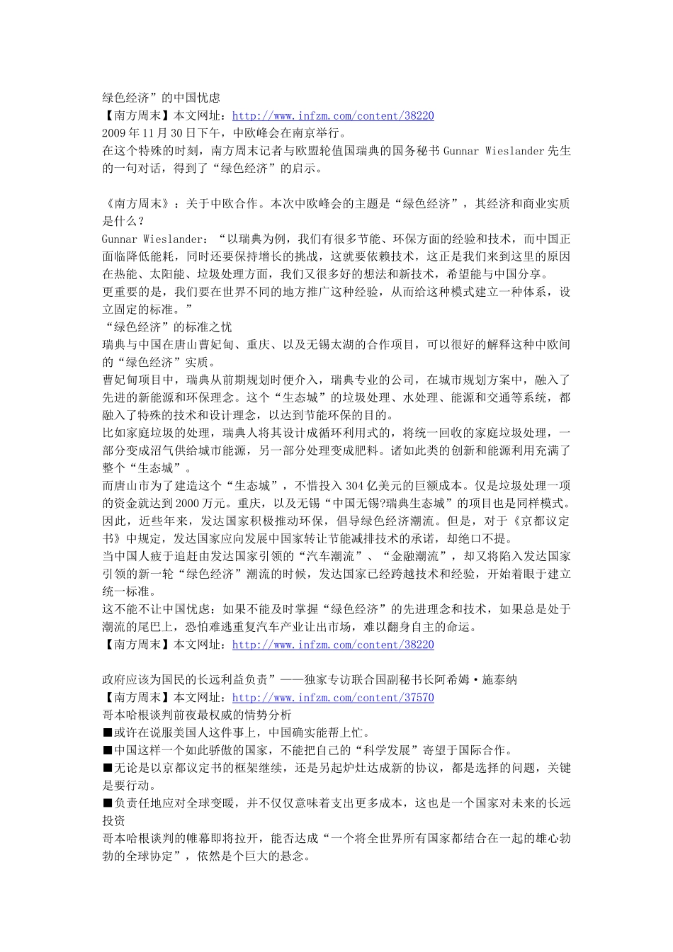 绿色经济7515597446_第1页