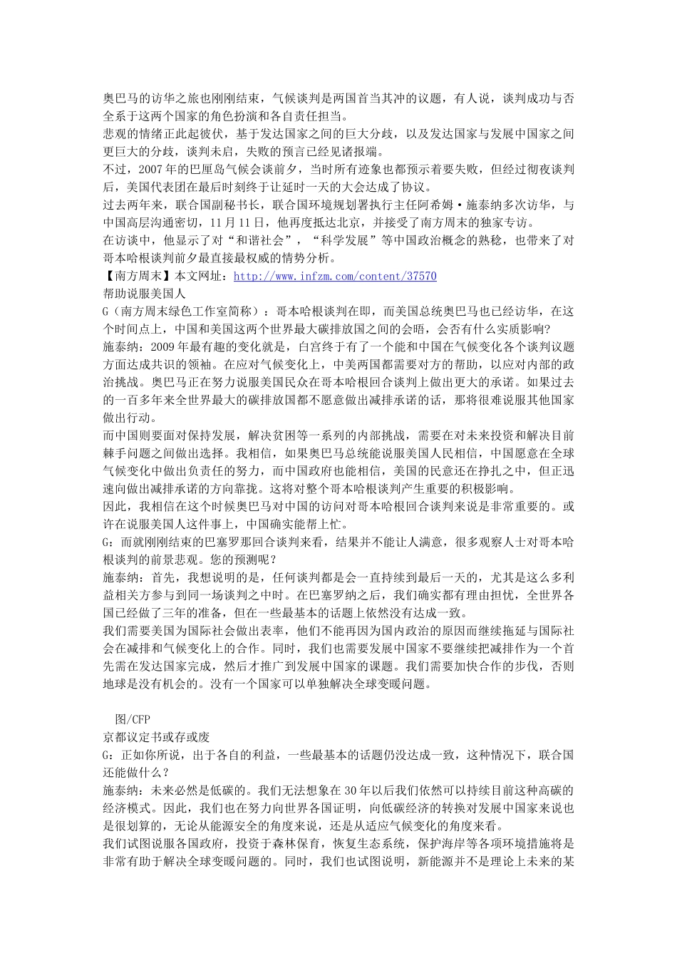 绿色经济7515597446_第2页