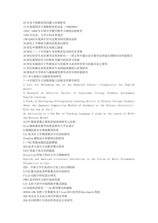 课程与教学论4【148套】