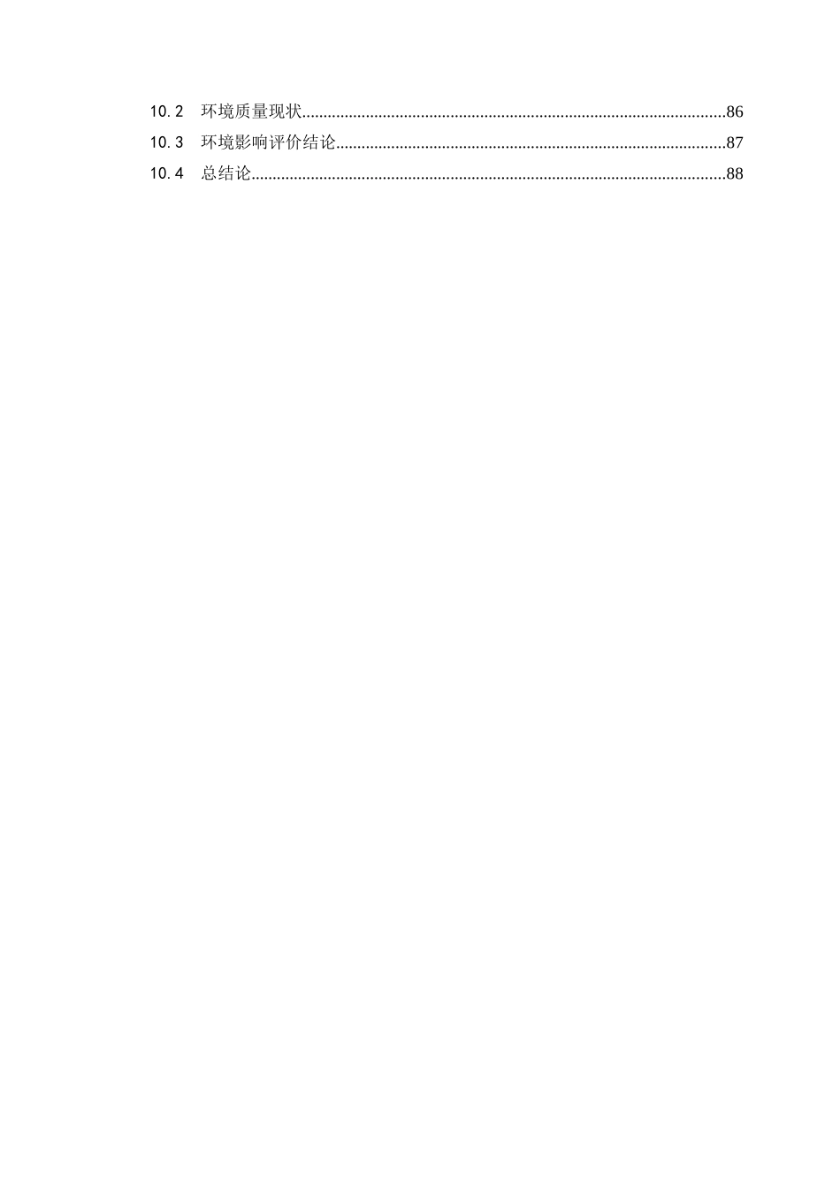 利用世界银行贷款_第3页