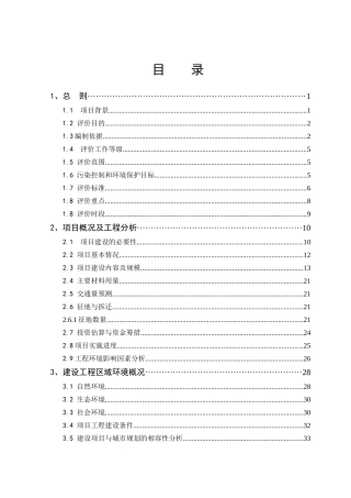 利用世界银行贷款