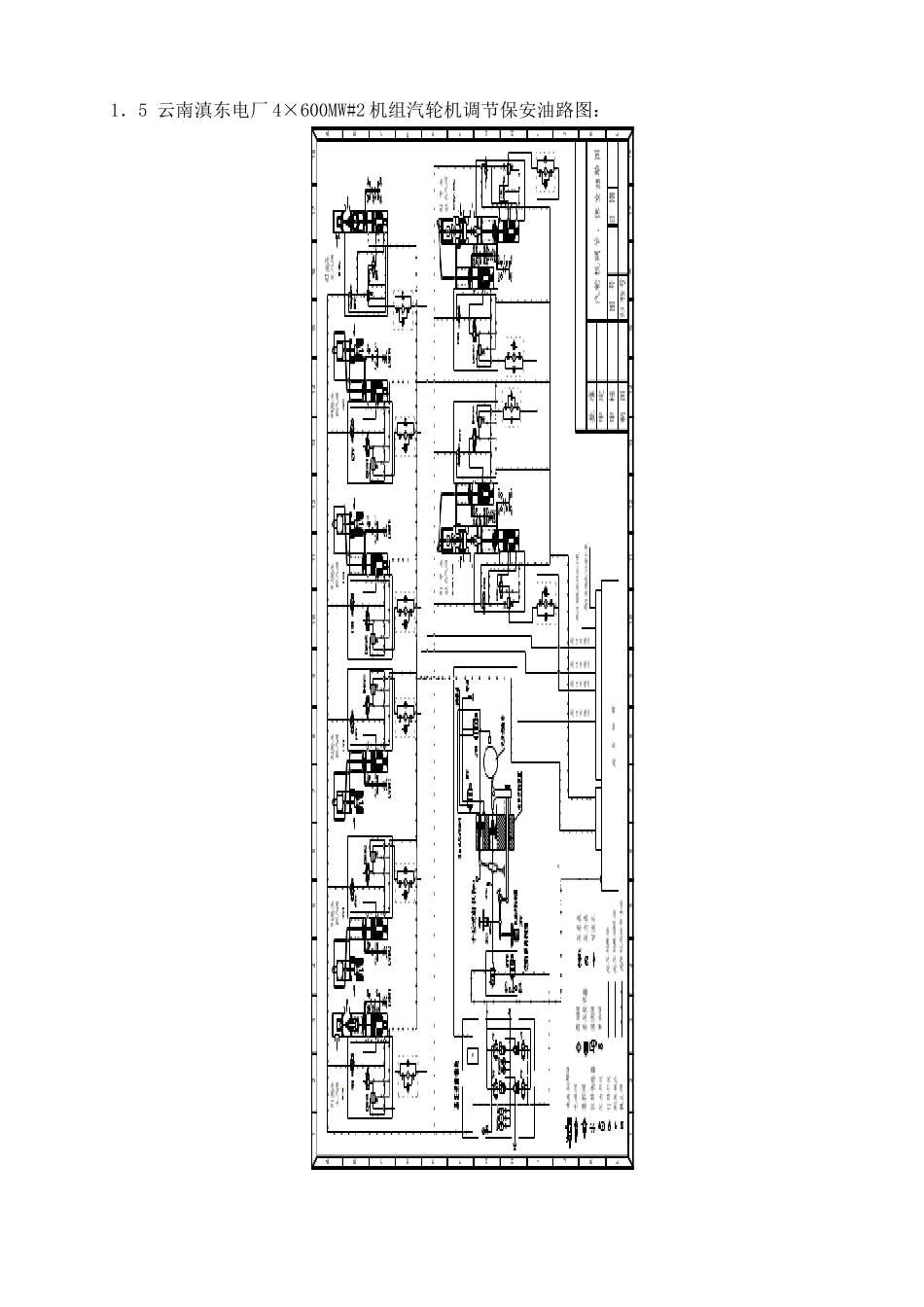 抗燃油品质下降分析_第3页