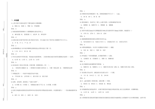 南方电网公司配电线路及设备知识