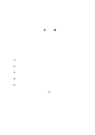 浅论企业内部会计制度设计与控制