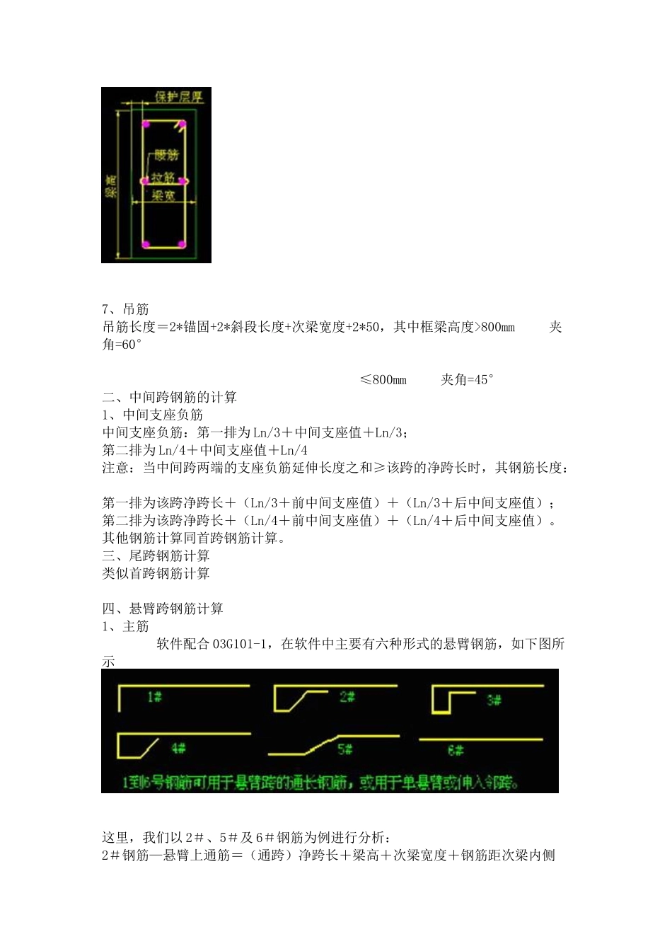 建筑预算常识(预算必备)_第3页