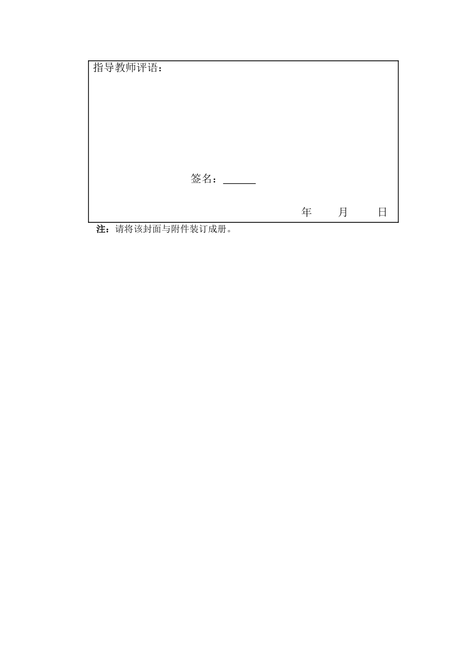 基于GPRS远程监控系统数据终端的研究外文资料翻译(1)_第2页