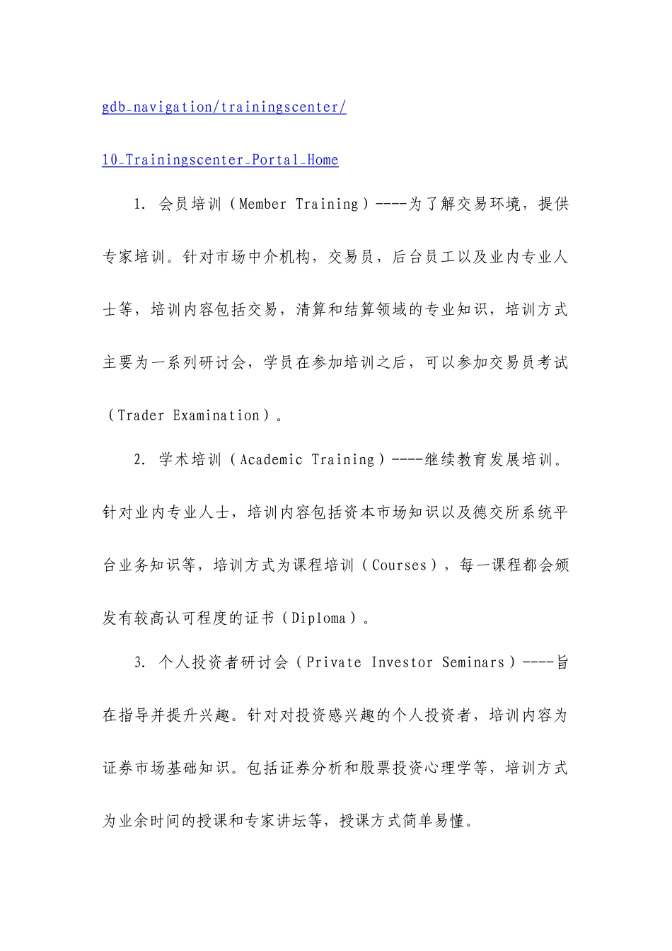 境外投资者教育工作研究(一)_第2页