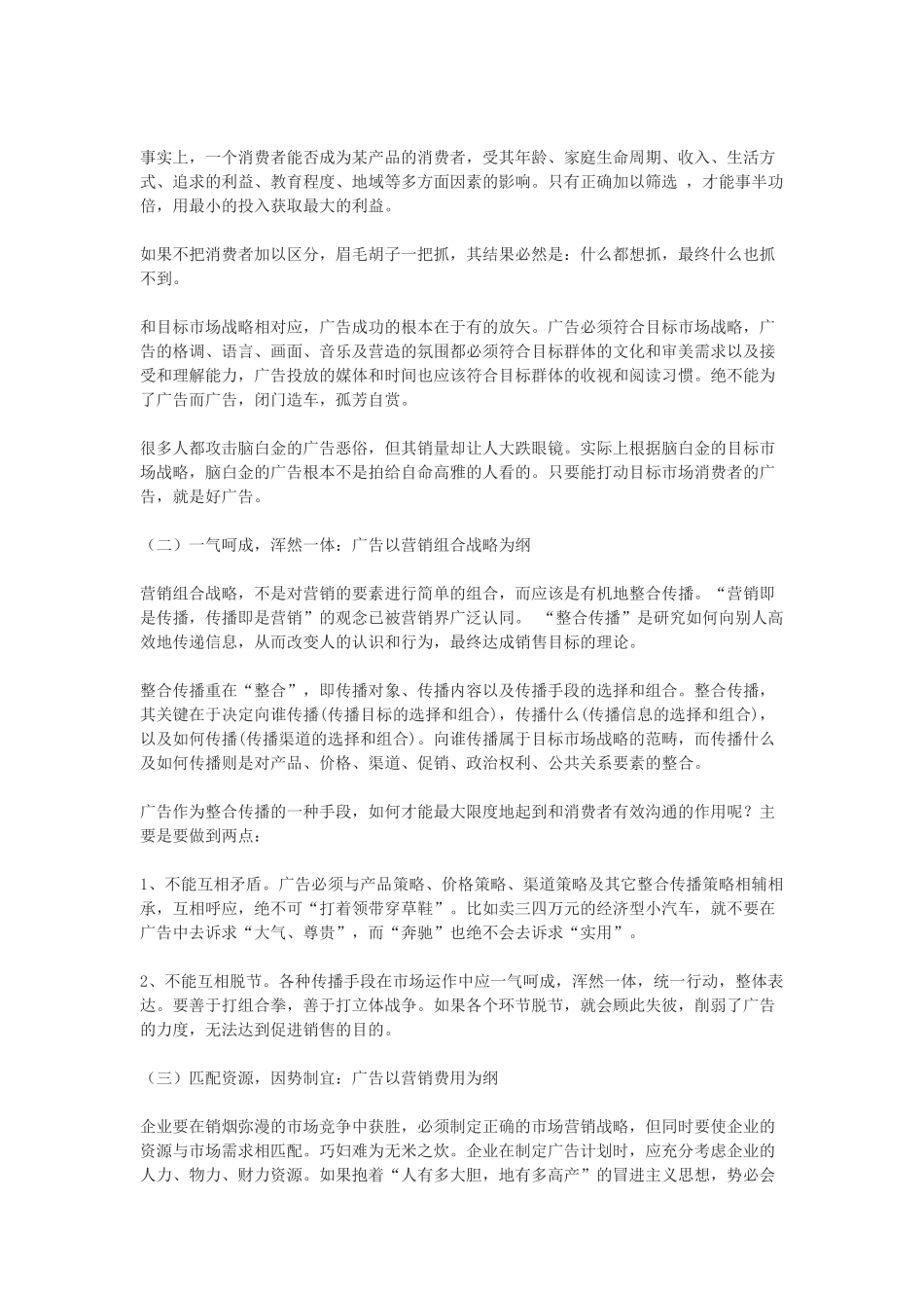 几篇市场营销实习报告范文_第3页