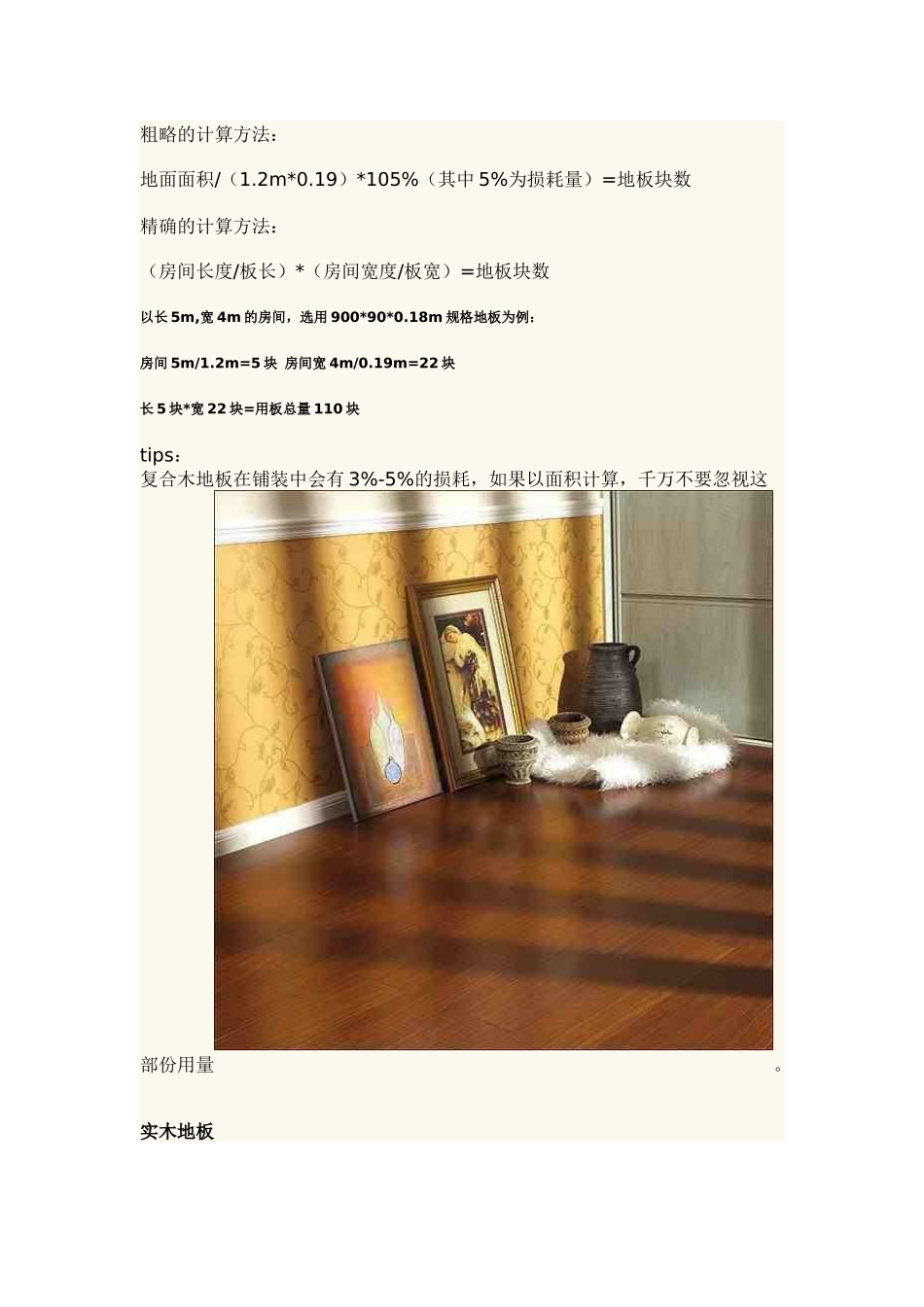 家装预算公式_第2页