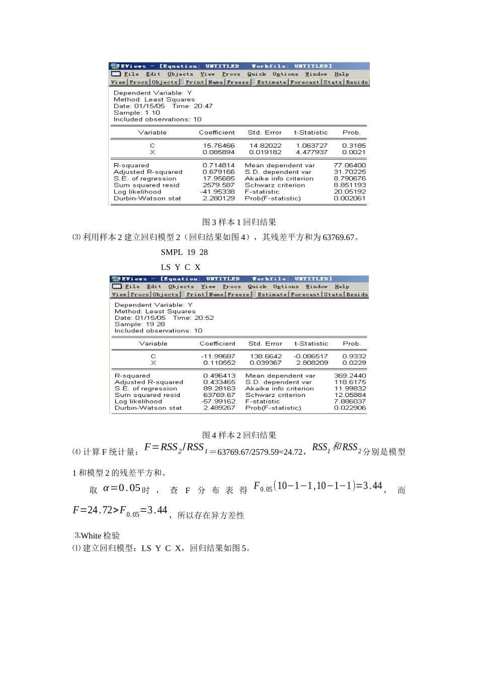 计量经济学实验教学案例实验四异方差_第3页