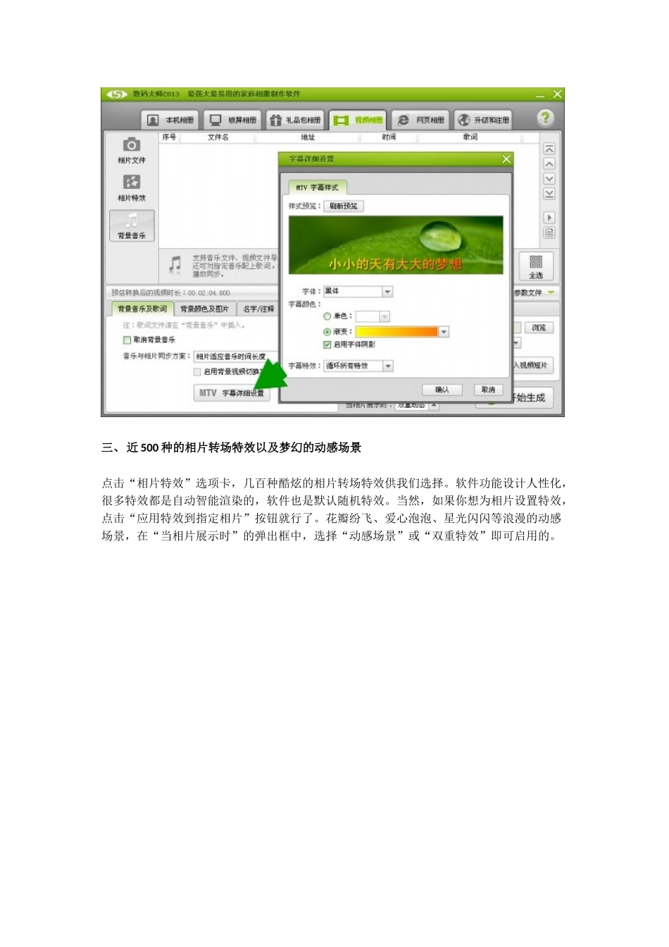 婚纱照视频制作软件,如何把婚纱照制作成视频_第2页