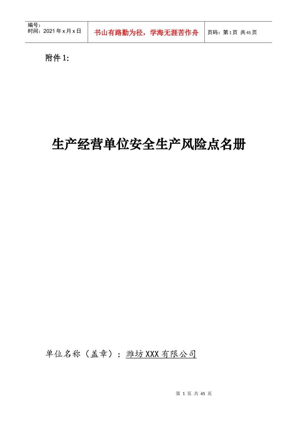 铸造、机械类培训资料_第1页