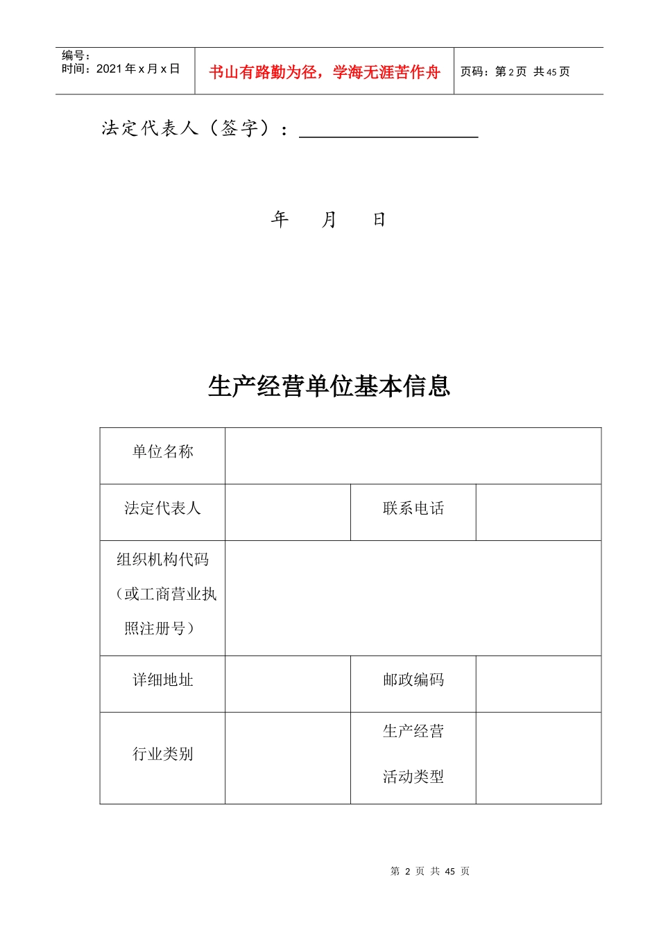 铸造、机械类培训资料_第2页