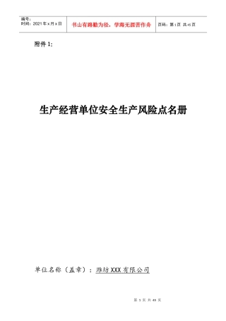 铸造、机械类培训资料