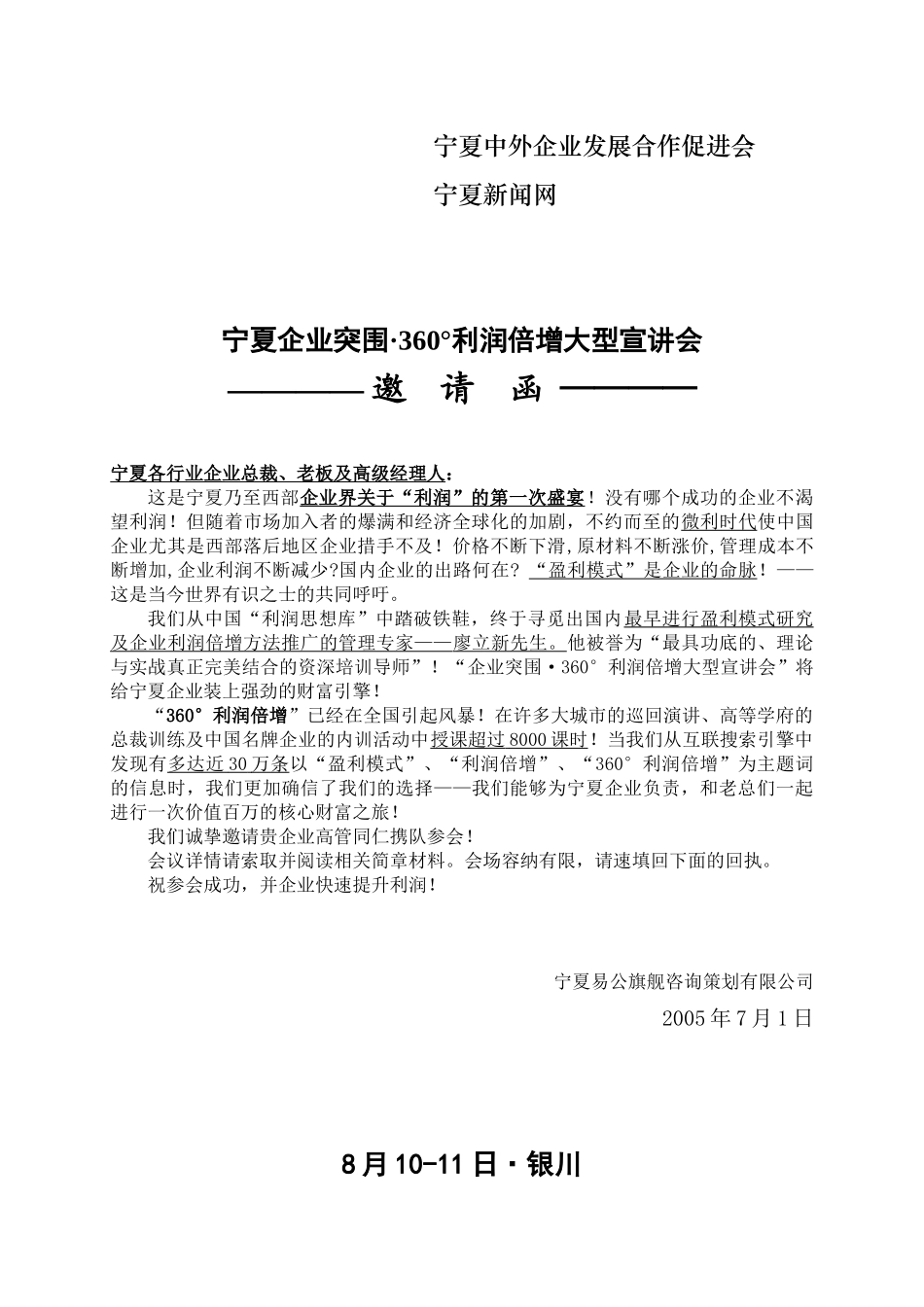 没有利润一切都是空谈_第2页