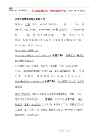 资料家具Microsoft Word 文档 (2)