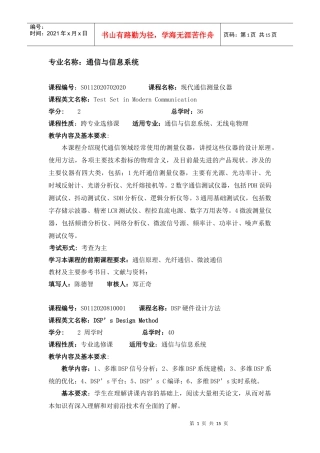 通信与信息系统9733983404