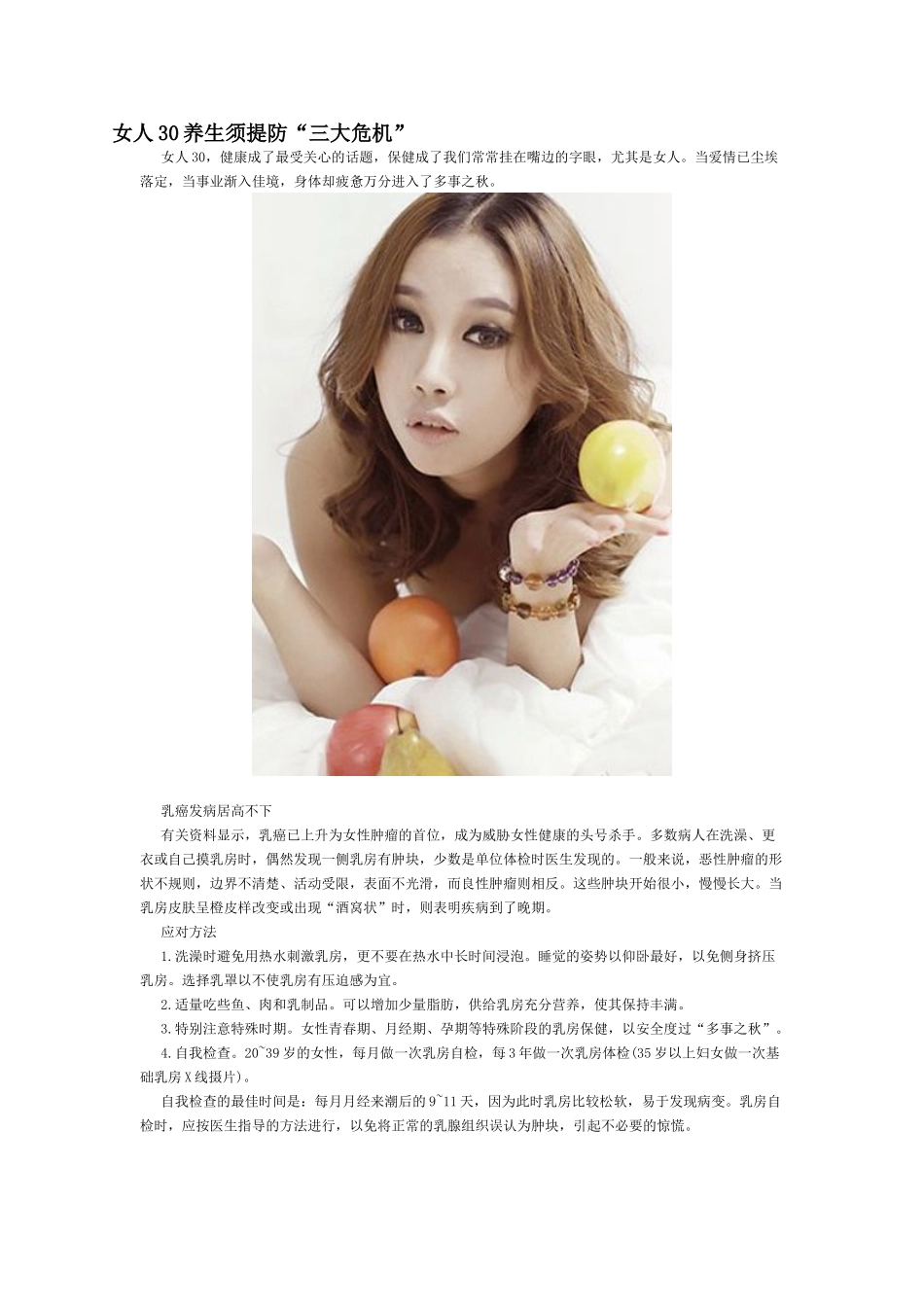 精 品[精品]00养生46_第1页