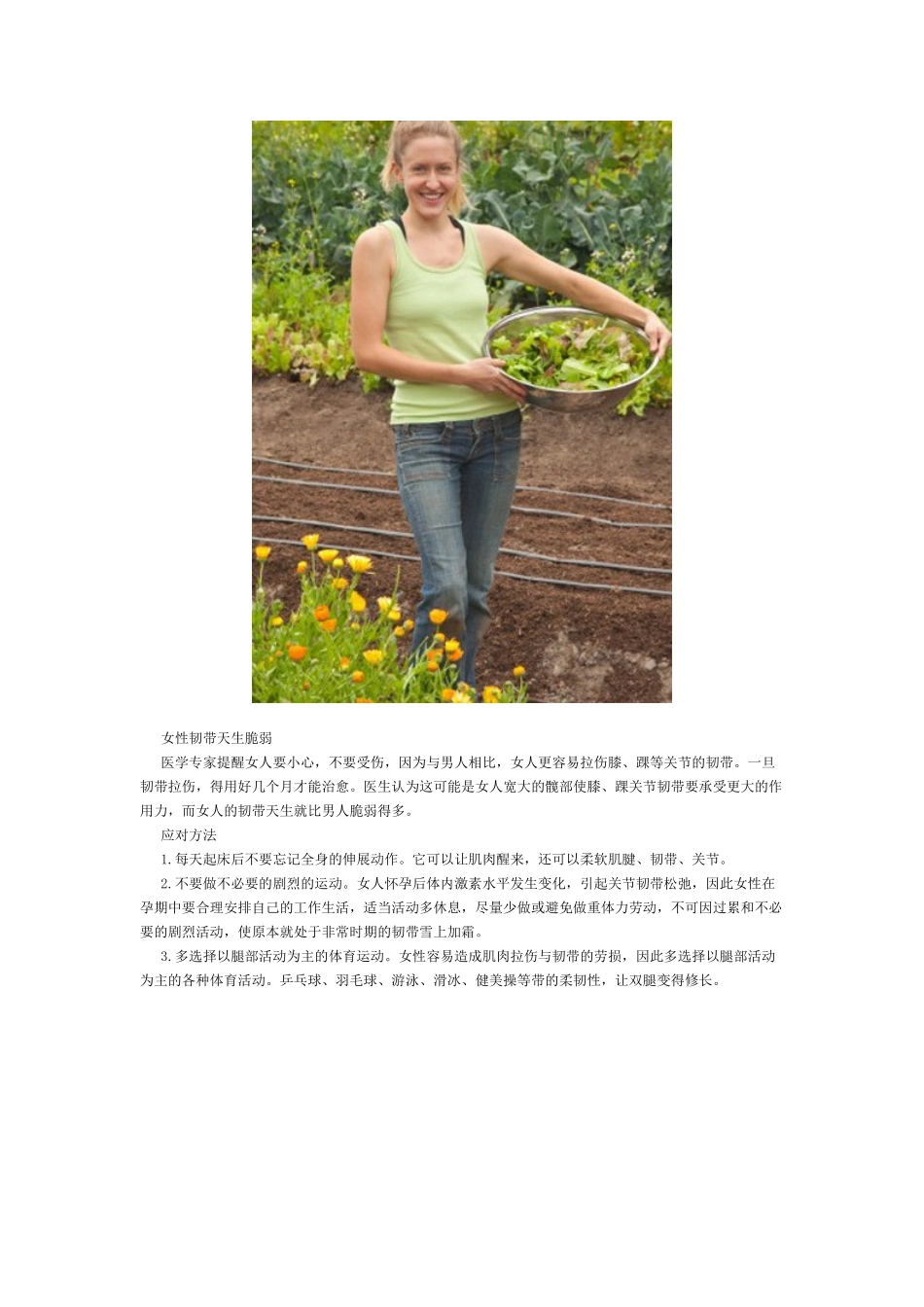 精 品[精品]00养生46_第2页