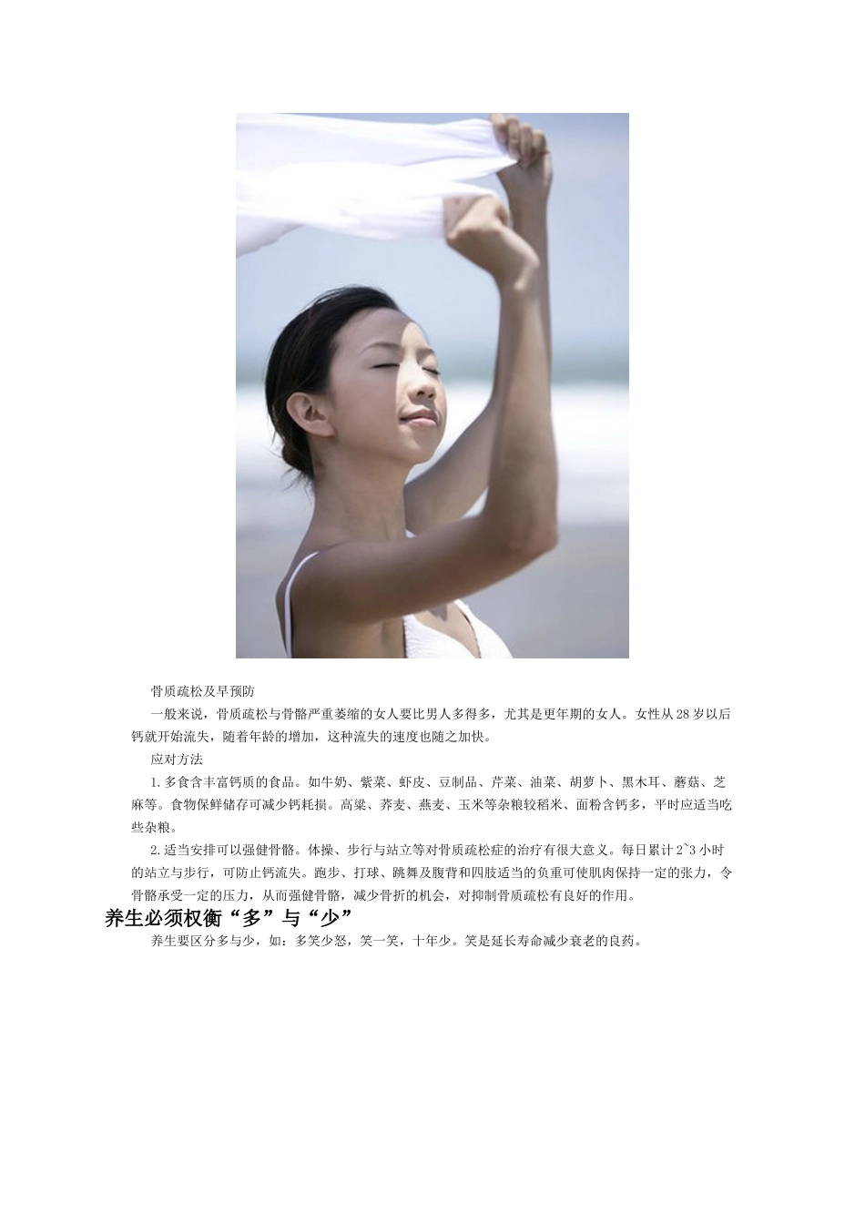 精 品[精品]00养生46_第3页