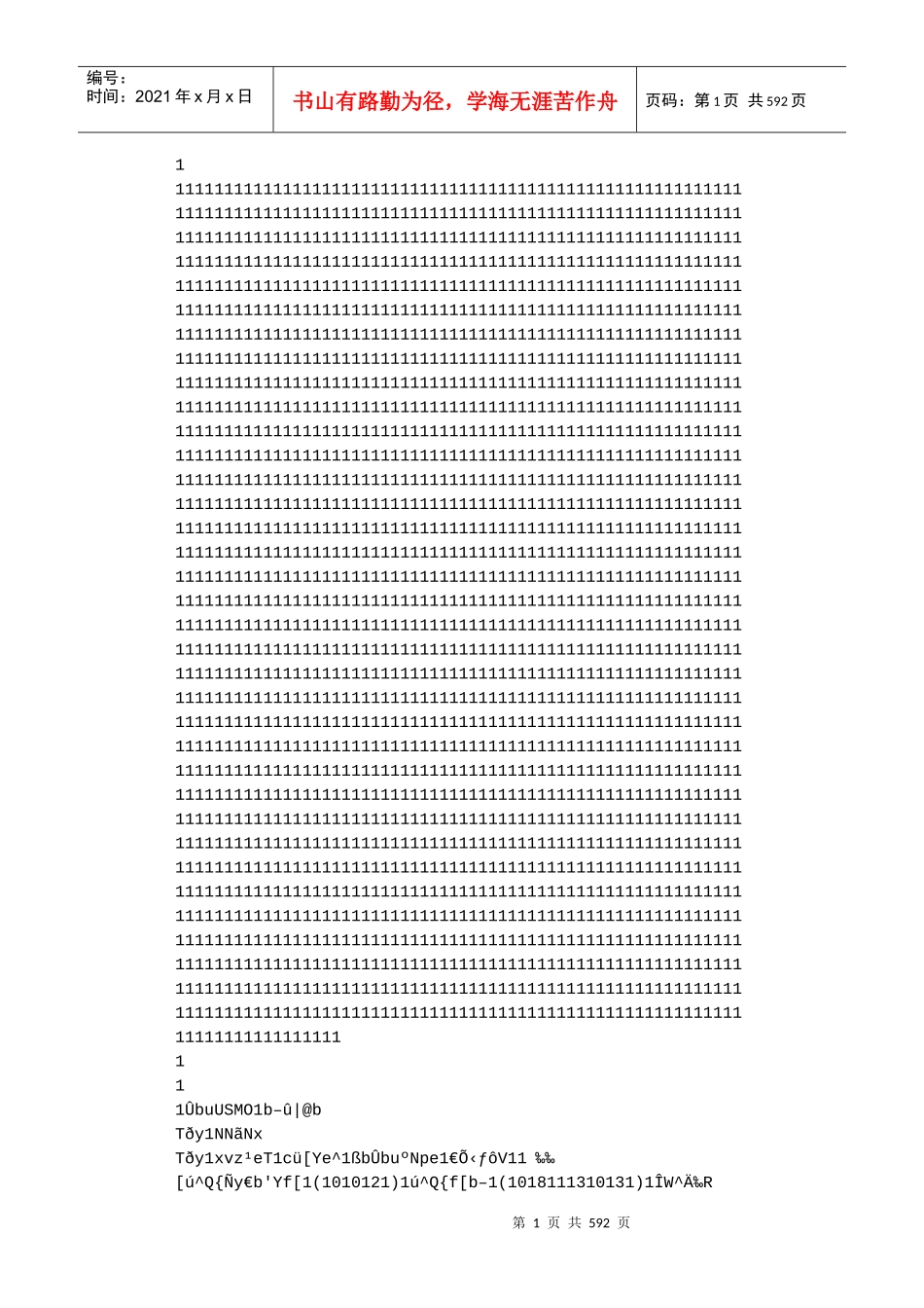西安建筑科技大学城市规划研究方向和导师_第1页