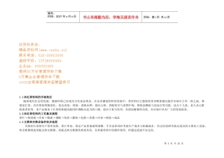 食品工厂课程设计药店