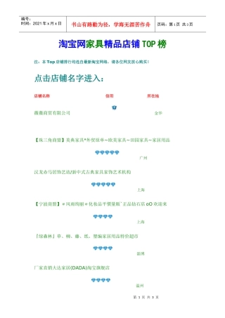 网购家具操作步骤和心得