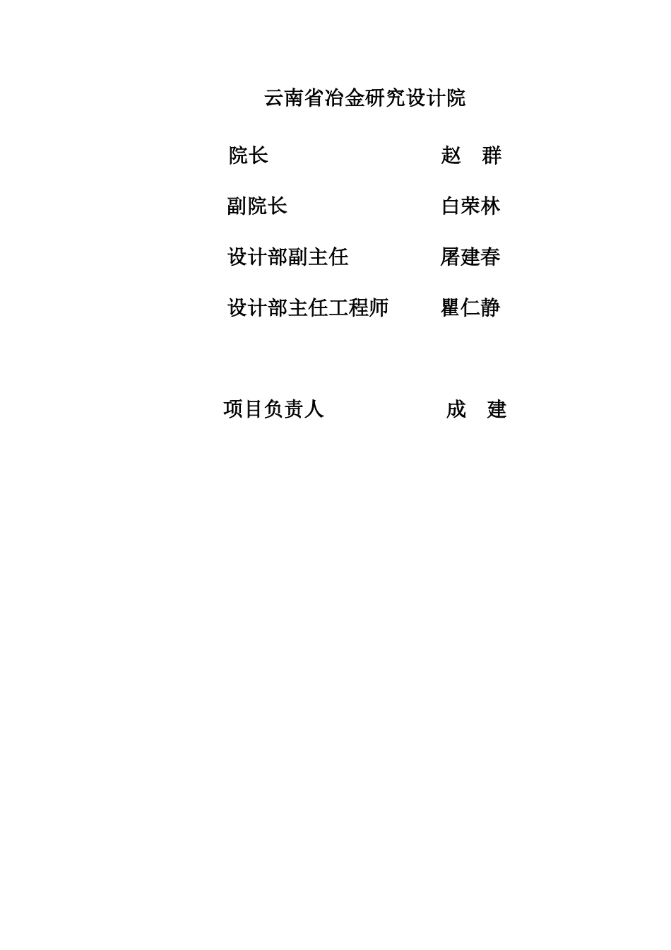香格里拉铜矿采矿工程初步设计_第2页