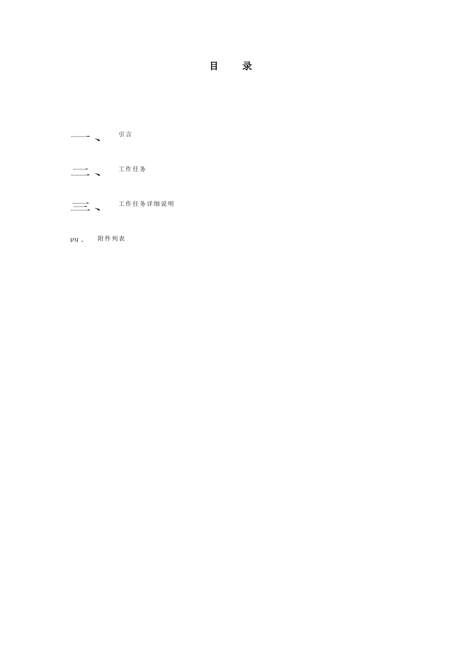 电子市场动态交易_第2页