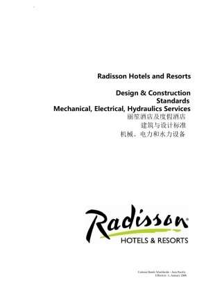 酒店管理集团酒店机电设计标准