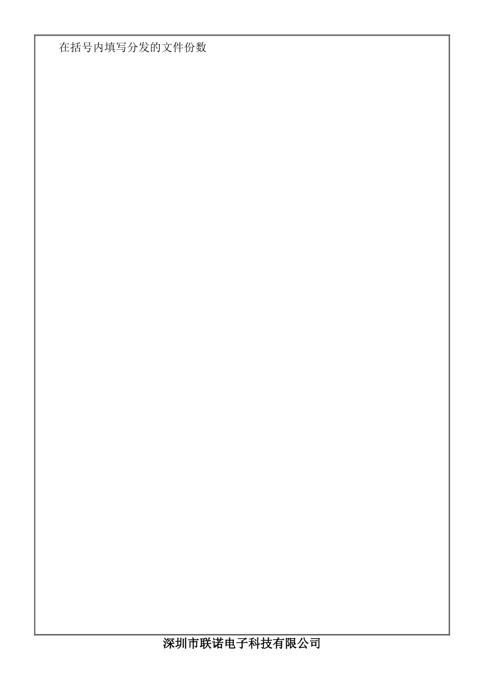 内部审核控制程序QP-07-01A--OK_第2页