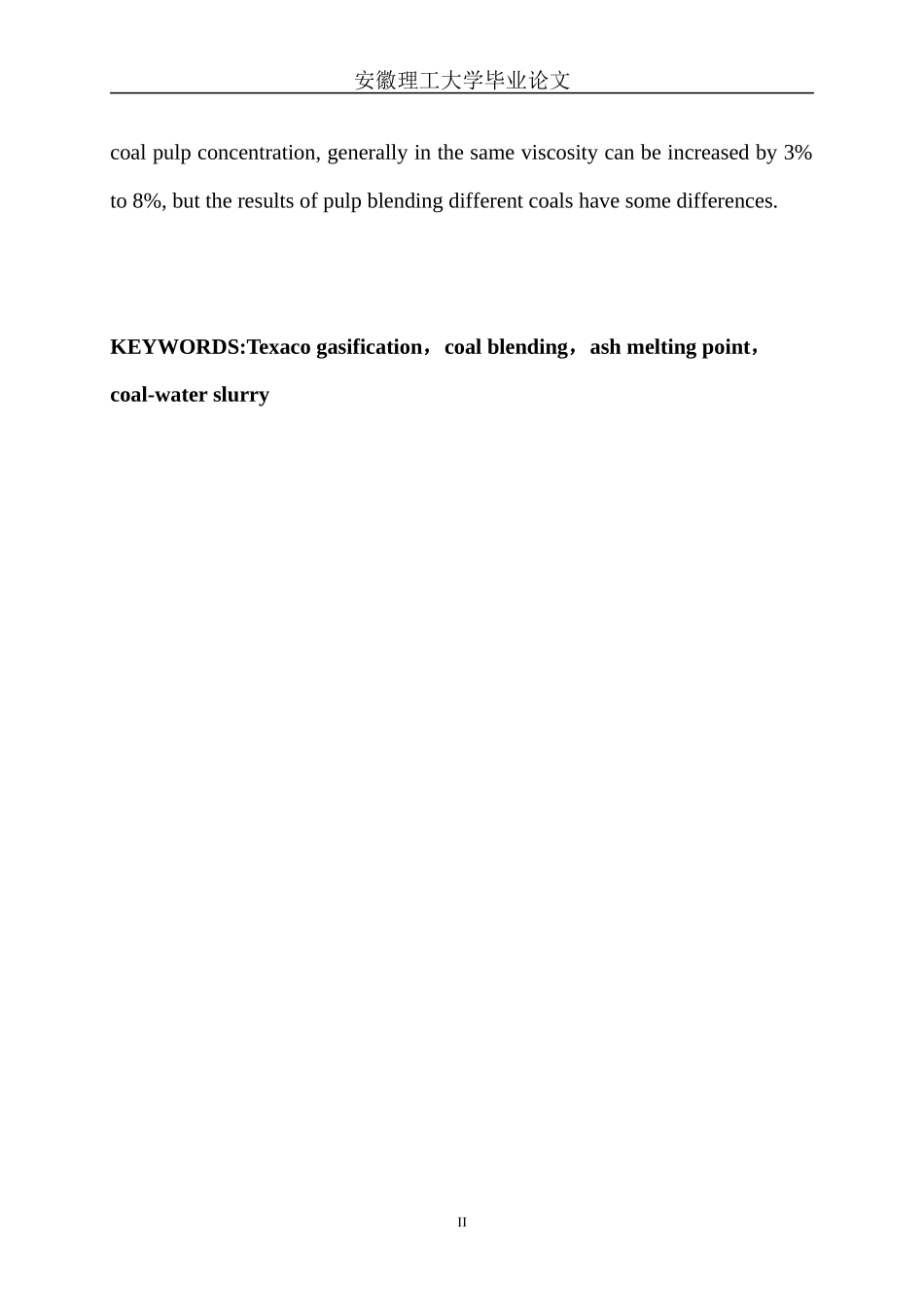 配煤对成浆性的影响_第3页