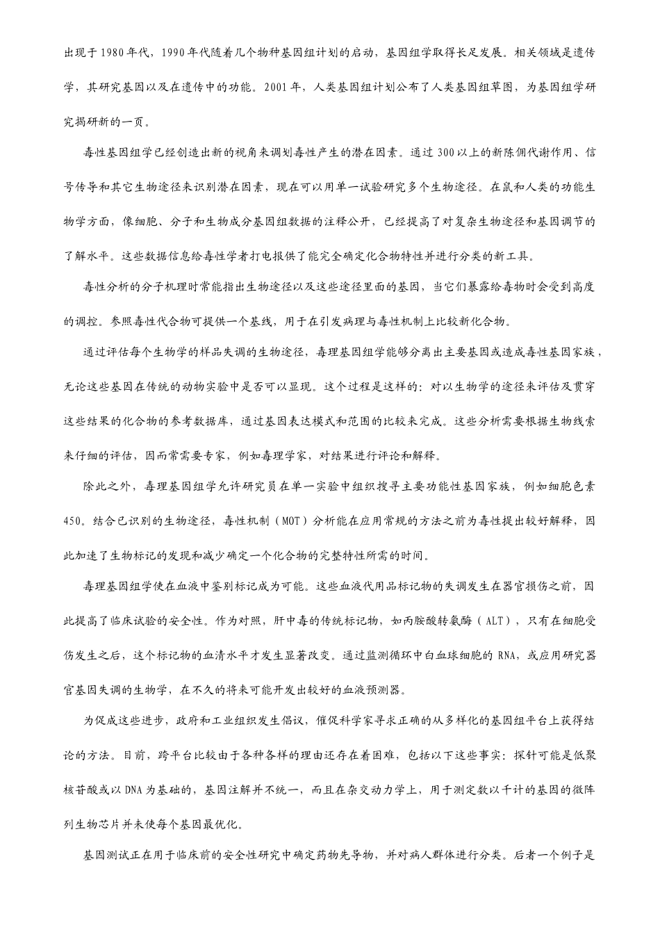 模拟卷黑龙江省哈尔滨市XXXX-XXXX学年度高考复习质量检测语文_第3页