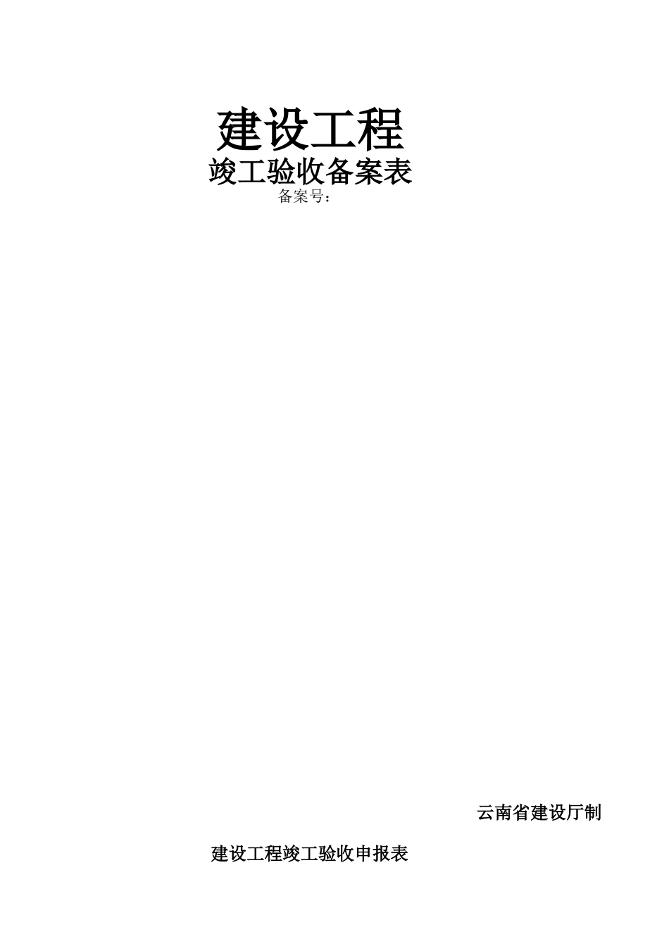 砖混结构工程_第1页