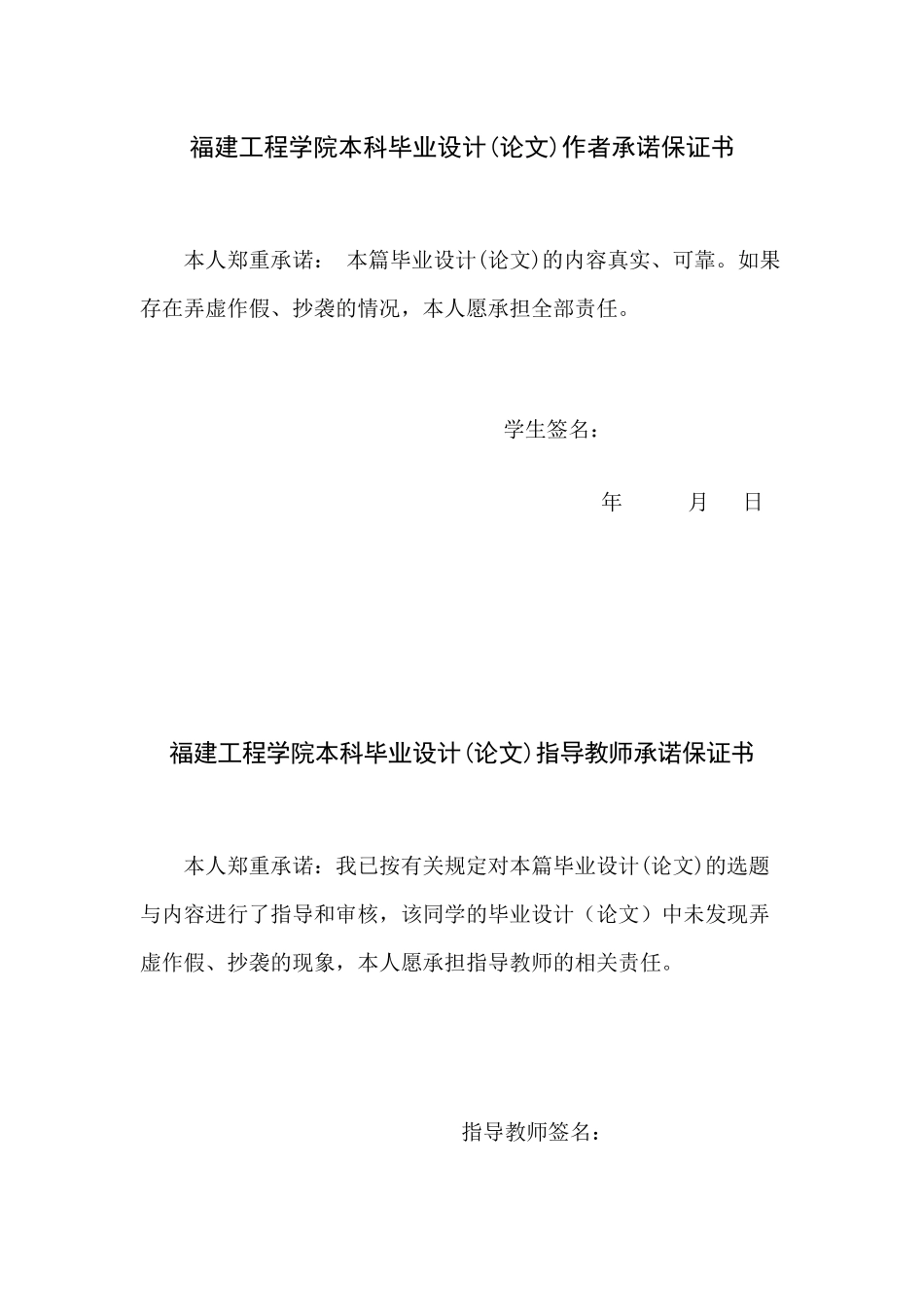通信局楼的交直流设计_第3页